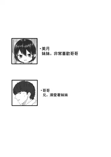 [Sakae] Kyorikan no Chikasugiru Imouto to Amaama Icha Love Ecchi Fhentai - Page 2