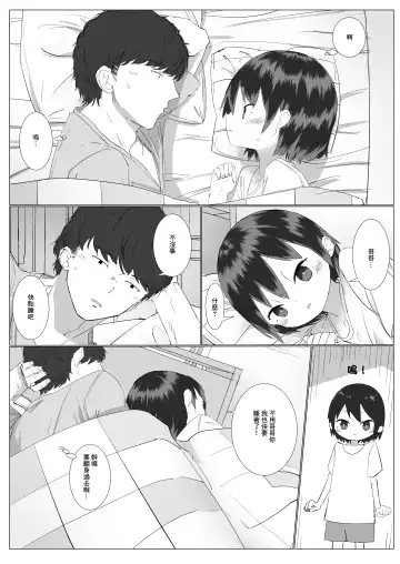 [Sakae] Kyorikan no Chikasugiru Imouto to Amaama Icha Love Ecchi Fhentai - Page 9