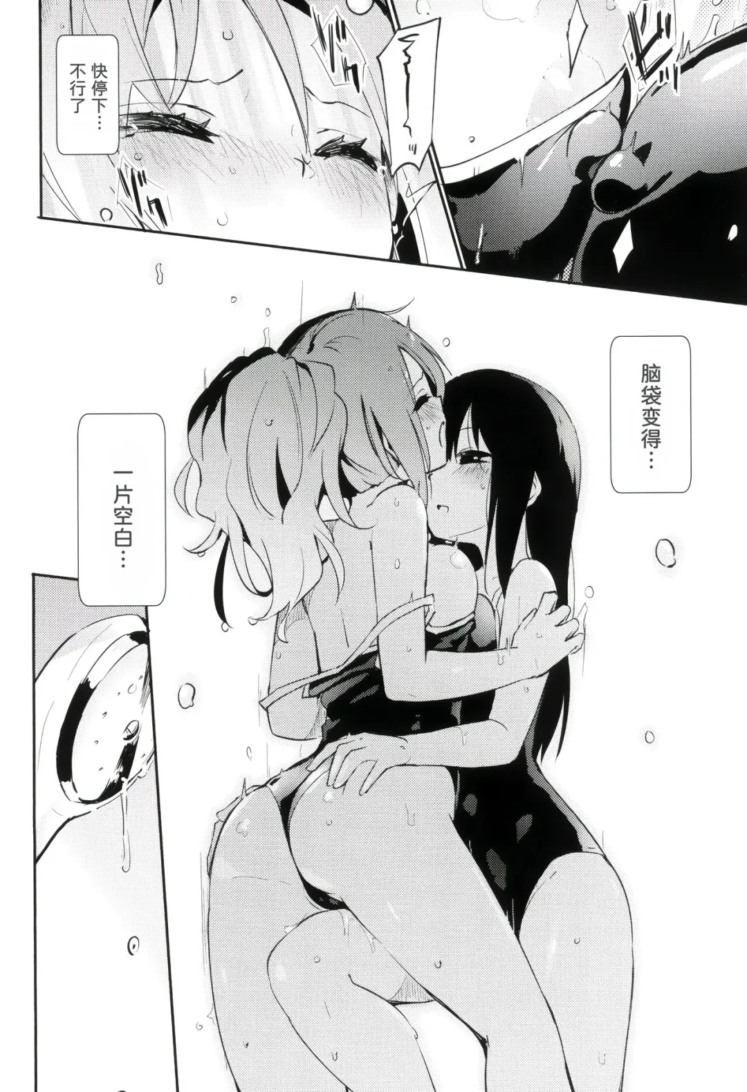 [Homura Subaru] Ma, Mazi...? Vol. 2 Fhentai - Page 10