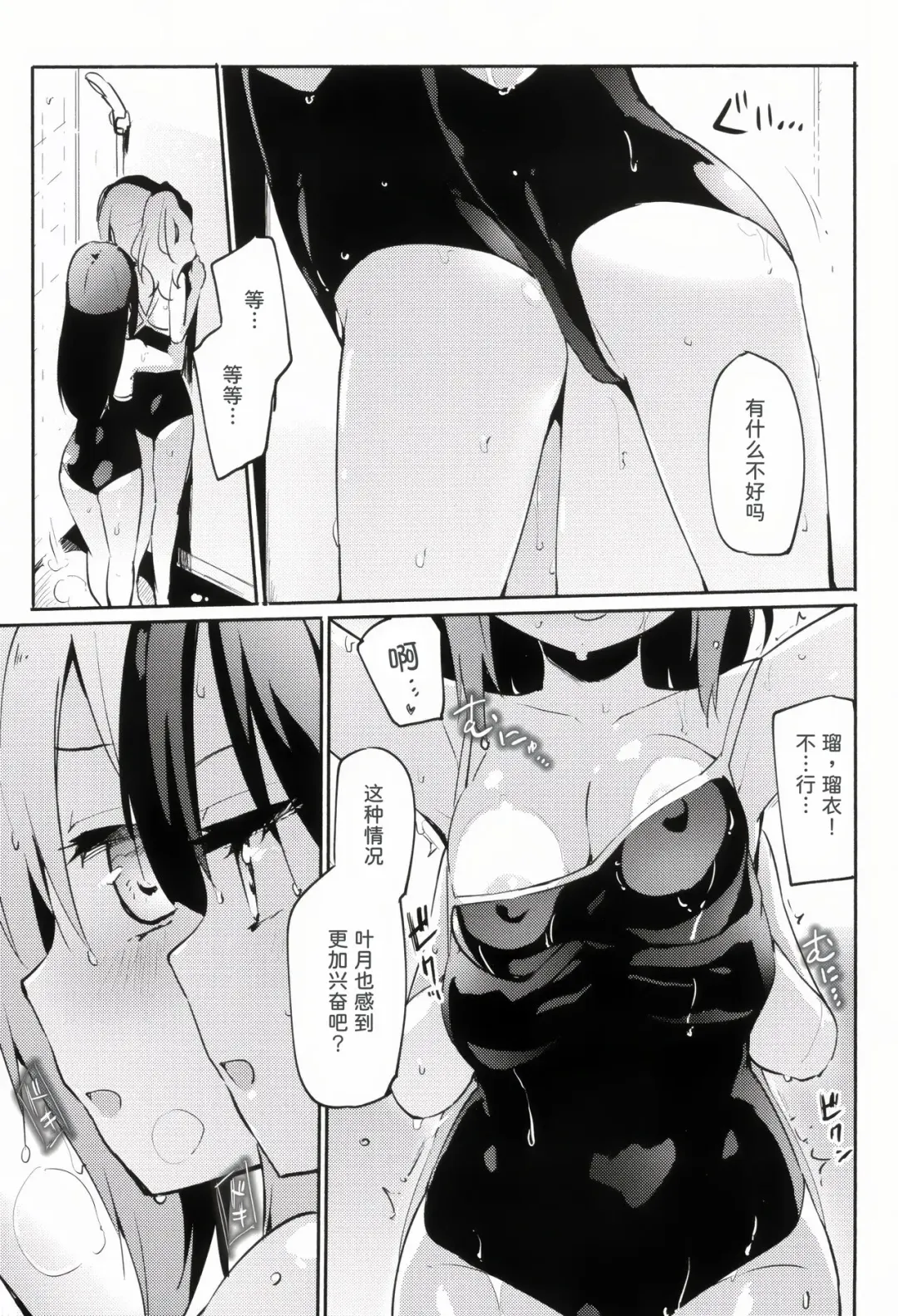 [Homura Subaru] Ma, Mazi...? Vol. 2 Fhentai - Page 5