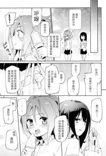[Homura Subaru] Ma, Mazi...? Vol. 2 Fhentai - Page 11