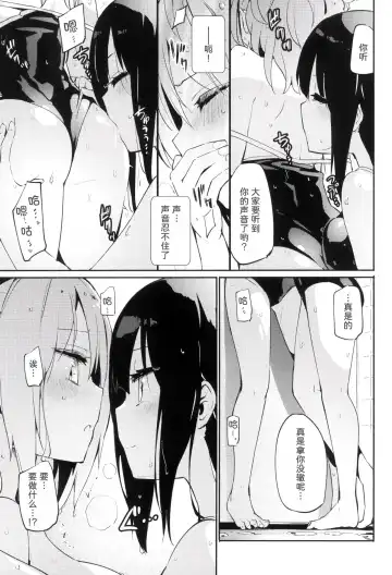 [Homura Subaru] Ma, Mazi...? Vol. 2 Fhentai - Page 7