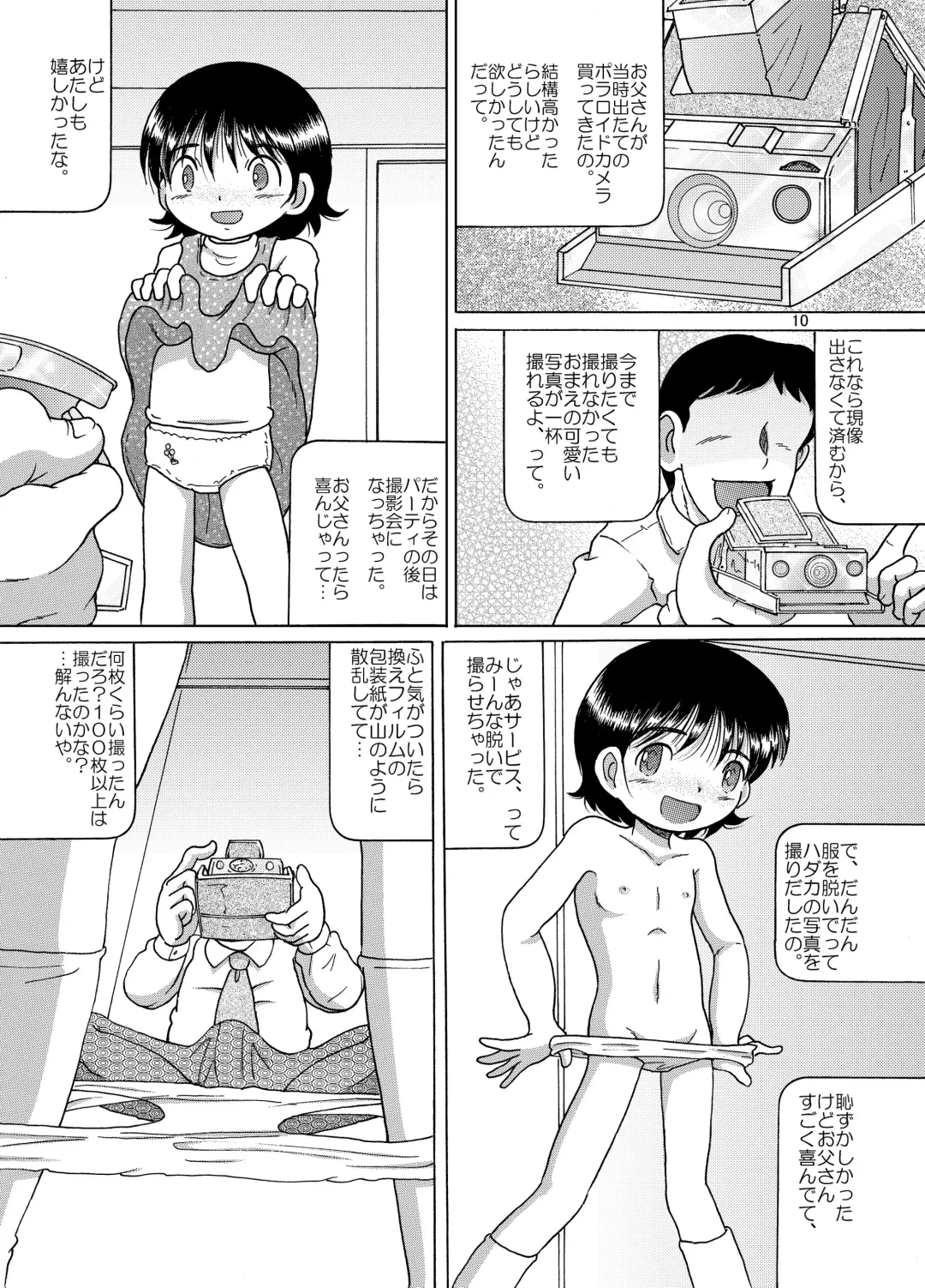 [Tako Kuboh] Yukizuri Kankan Fhentai - Page 10