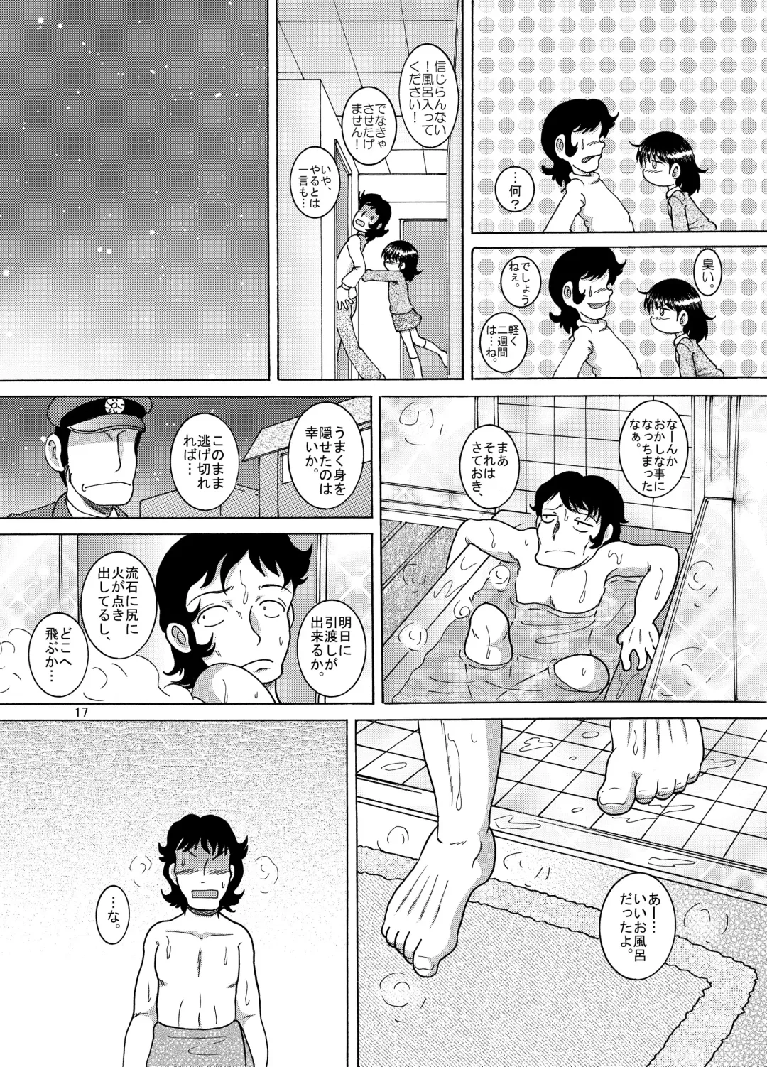 [Tako Kuboh] Yukizuri Kankan Fhentai - Page 17