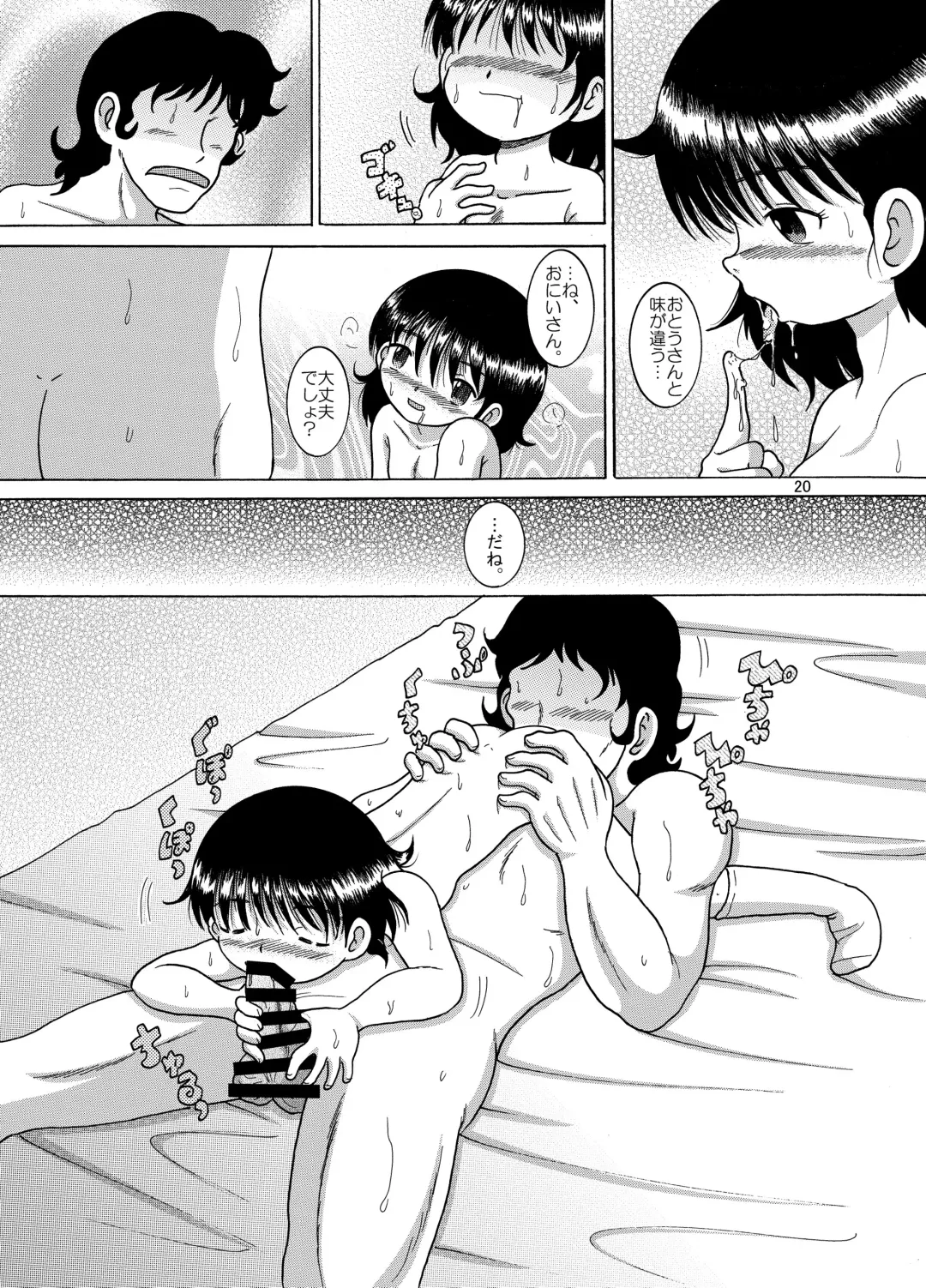 [Tako Kuboh] Yukizuri Kankan Fhentai - Page 20