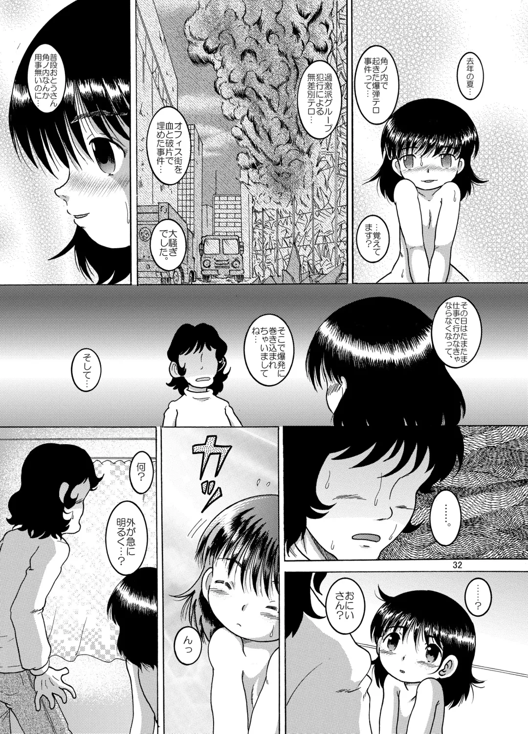 [Tako Kuboh] Yukizuri Kankan Fhentai - Page 32