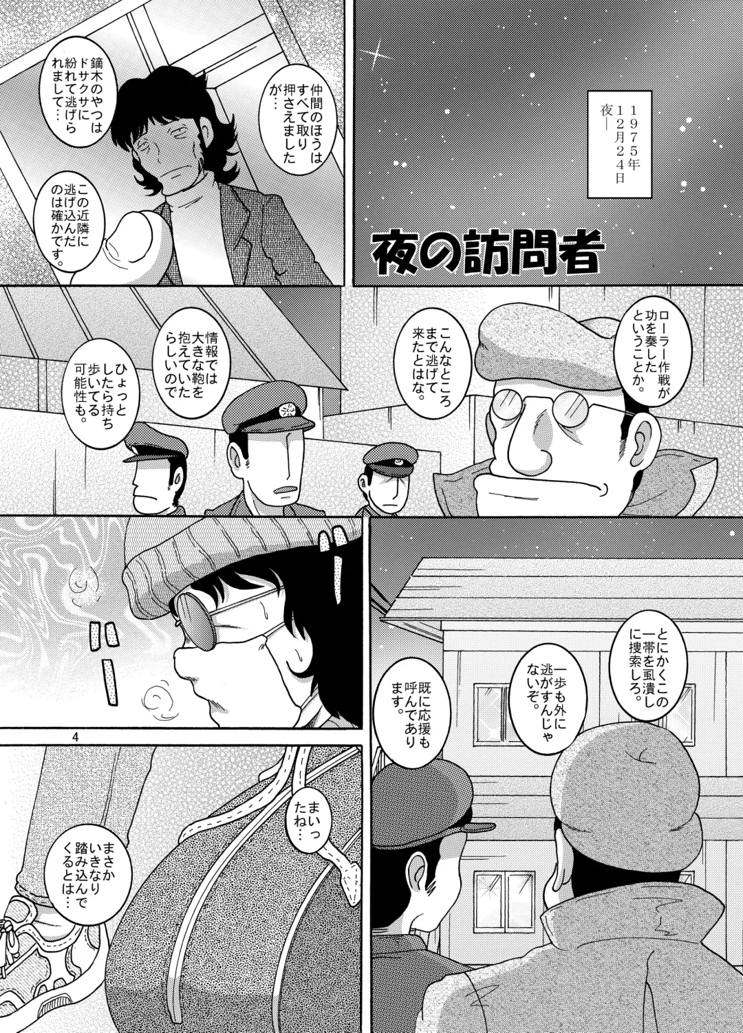 [Tako Kuboh] Yukizuri Kankan Fhentai - Page 4