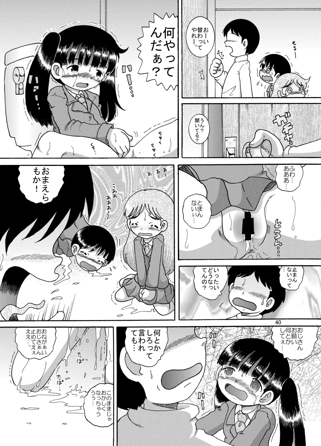 [Tako Kuboh] Yukizuri Kankan Fhentai - Page 40