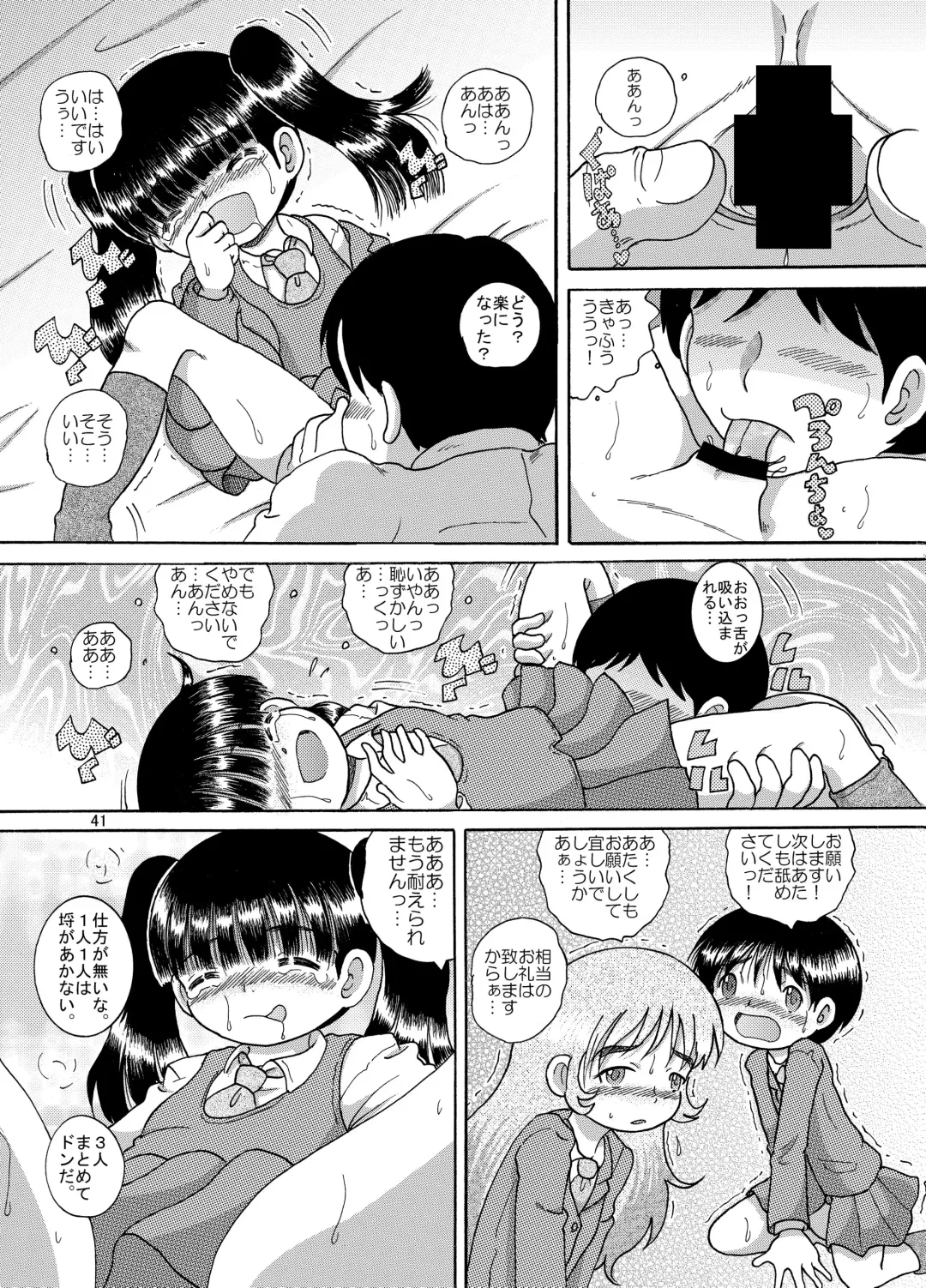 [Tako Kuboh] Yukizuri Kankan Fhentai - Page 41