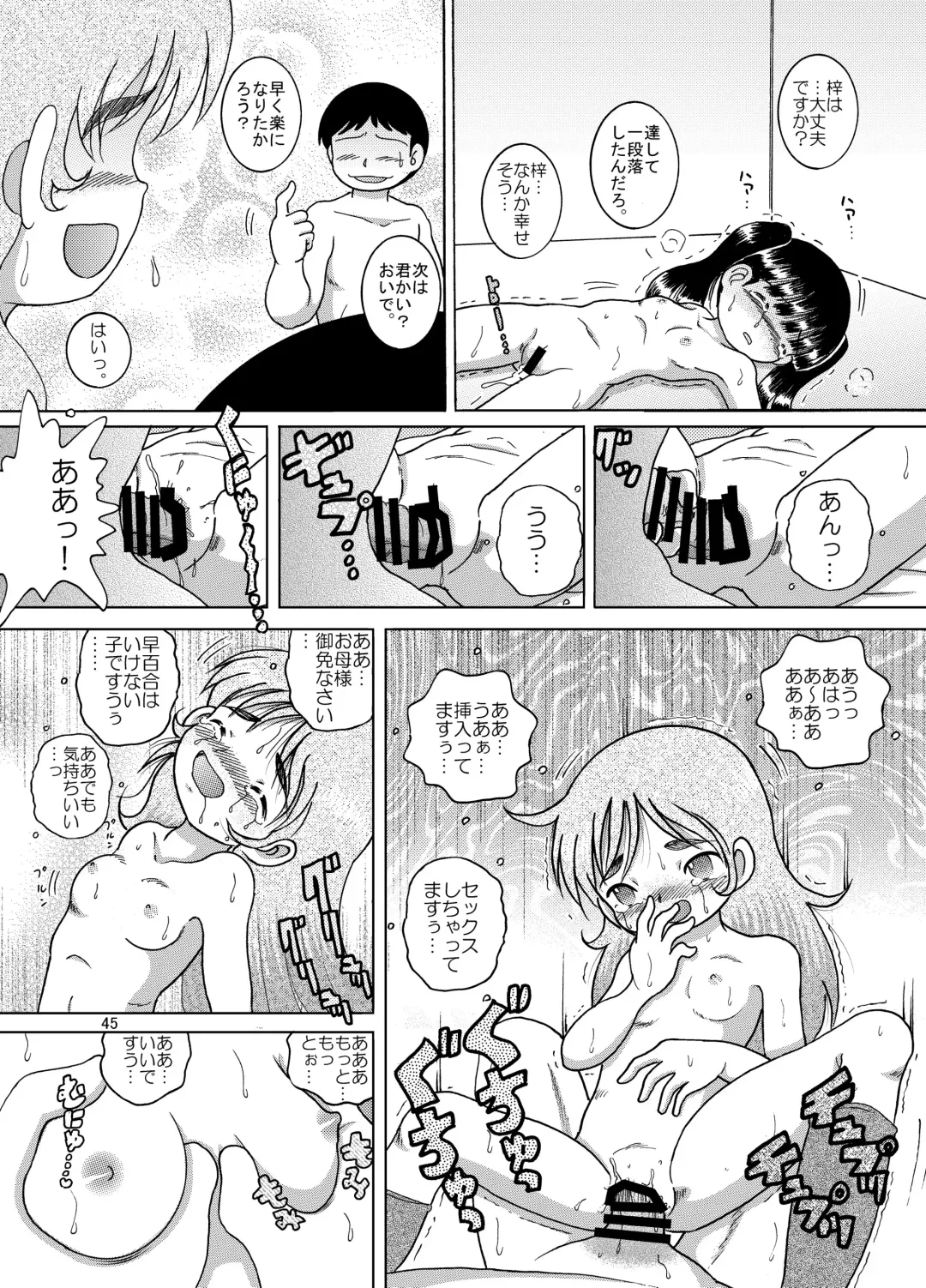 [Tako Kuboh] Yukizuri Kankan Fhentai - Page 45