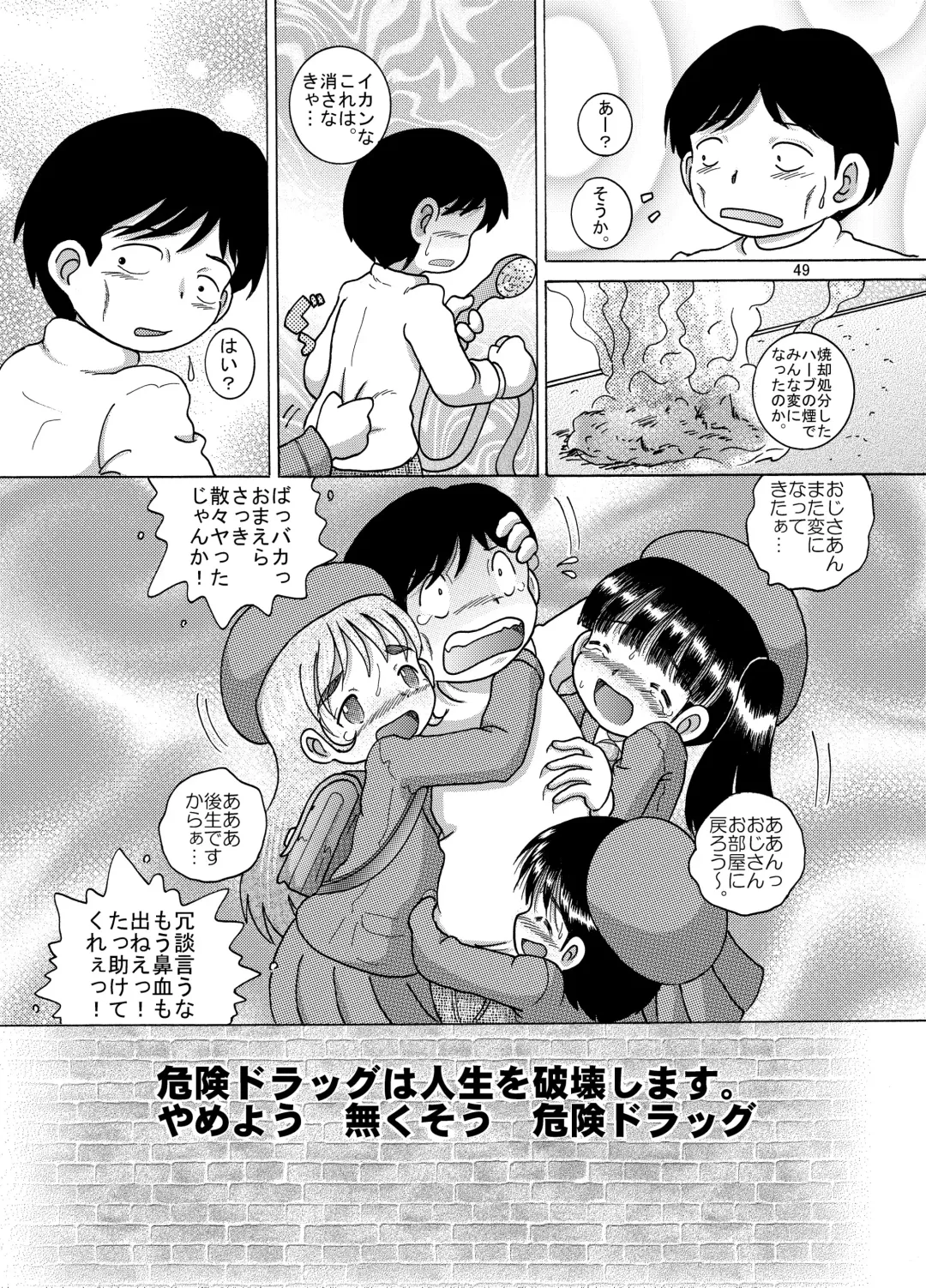 [Tako Kuboh] Yukizuri Kankan Fhentai - Page 49