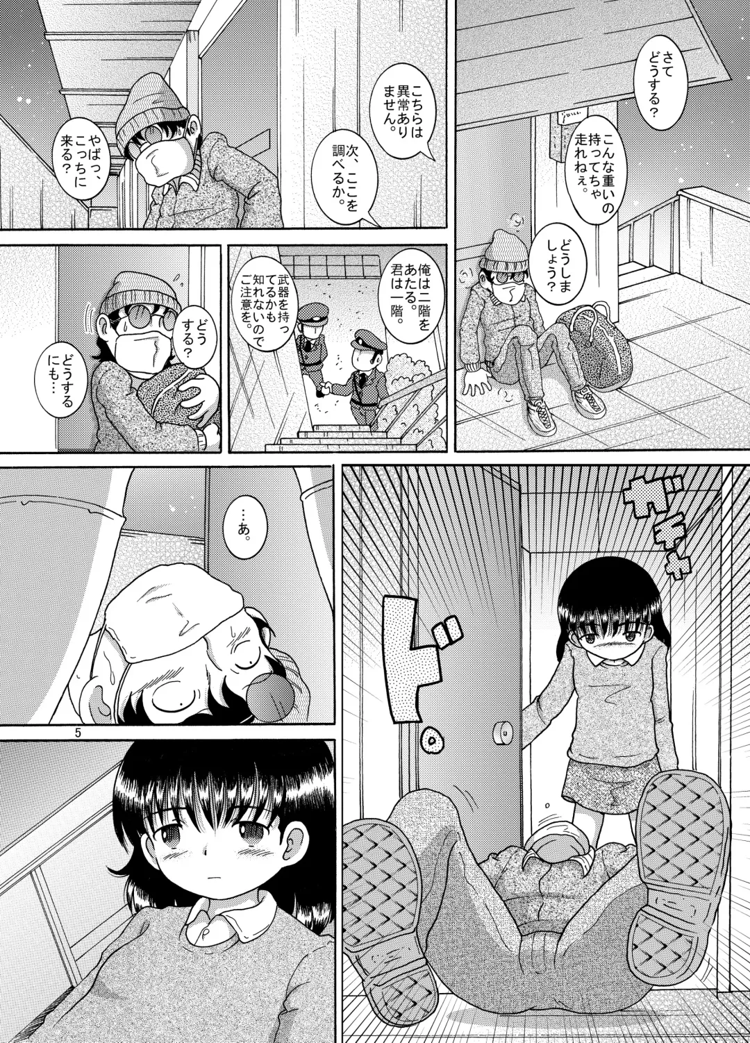 [Tako Kuboh] Yukizuri Kankan Fhentai - Page 5