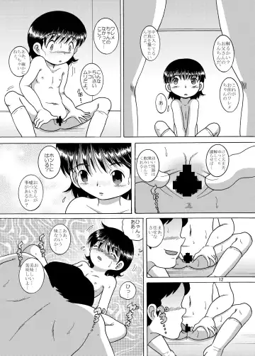 [Tako Kuboh] Yukizuri Kankan Fhentai - Page 12