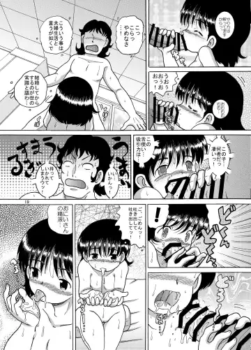 [Tako Kuboh] Yukizuri Kankan Fhentai - Page 19