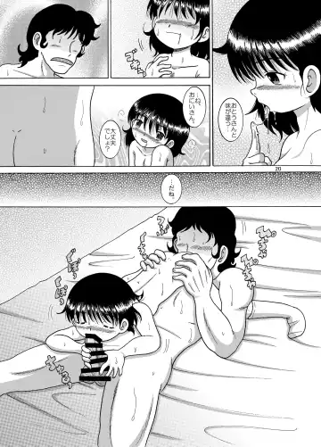 [Tako Kuboh] Yukizuri Kankan Fhentai - Page 20