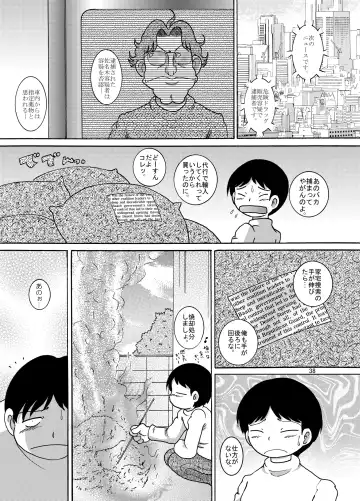 [Tako Kuboh] Yukizuri Kankan Fhentai - Page 38