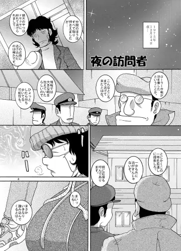 [Tako Kuboh] Yukizuri Kankan Fhentai - Page 4