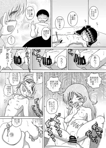 [Tako Kuboh] Yukizuri Kankan Fhentai - Page 45