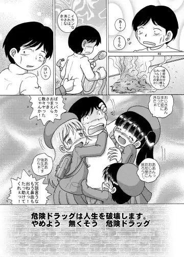 [Tako Kuboh] Yukizuri Kankan Fhentai - Page 49