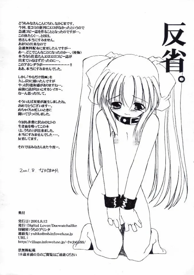 [Nakajima Yuka] Ninitan Ryoujoku Nikki Fhentai - Page 5