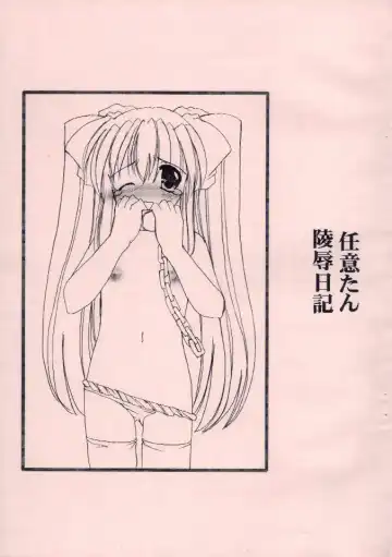 Read [Nakajima Yuka] Ninitan Ryoujoku Nikki - Fhentai