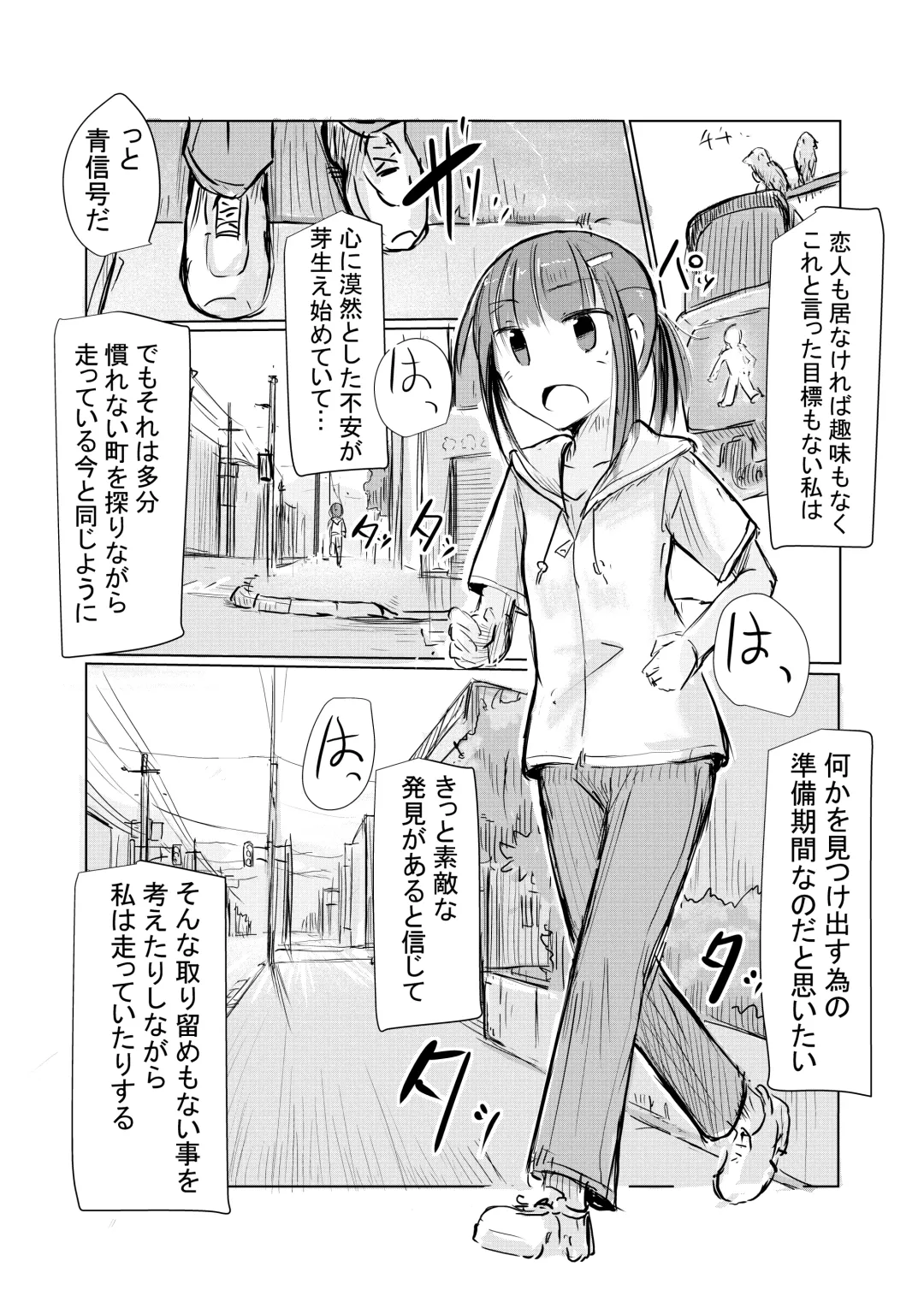 [Roreru] Shoujo to Hayaoki Fhentai - Page 4