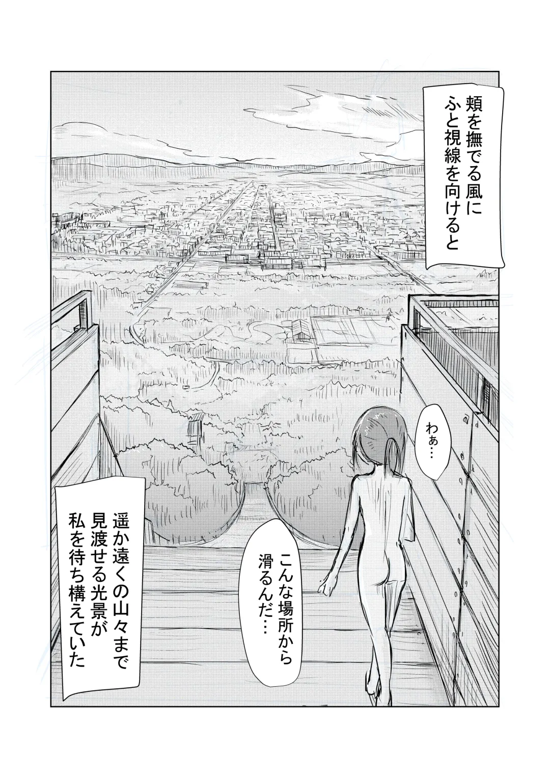 [Roreru] Shoujo to Hayaoki Fhentai - Page 64