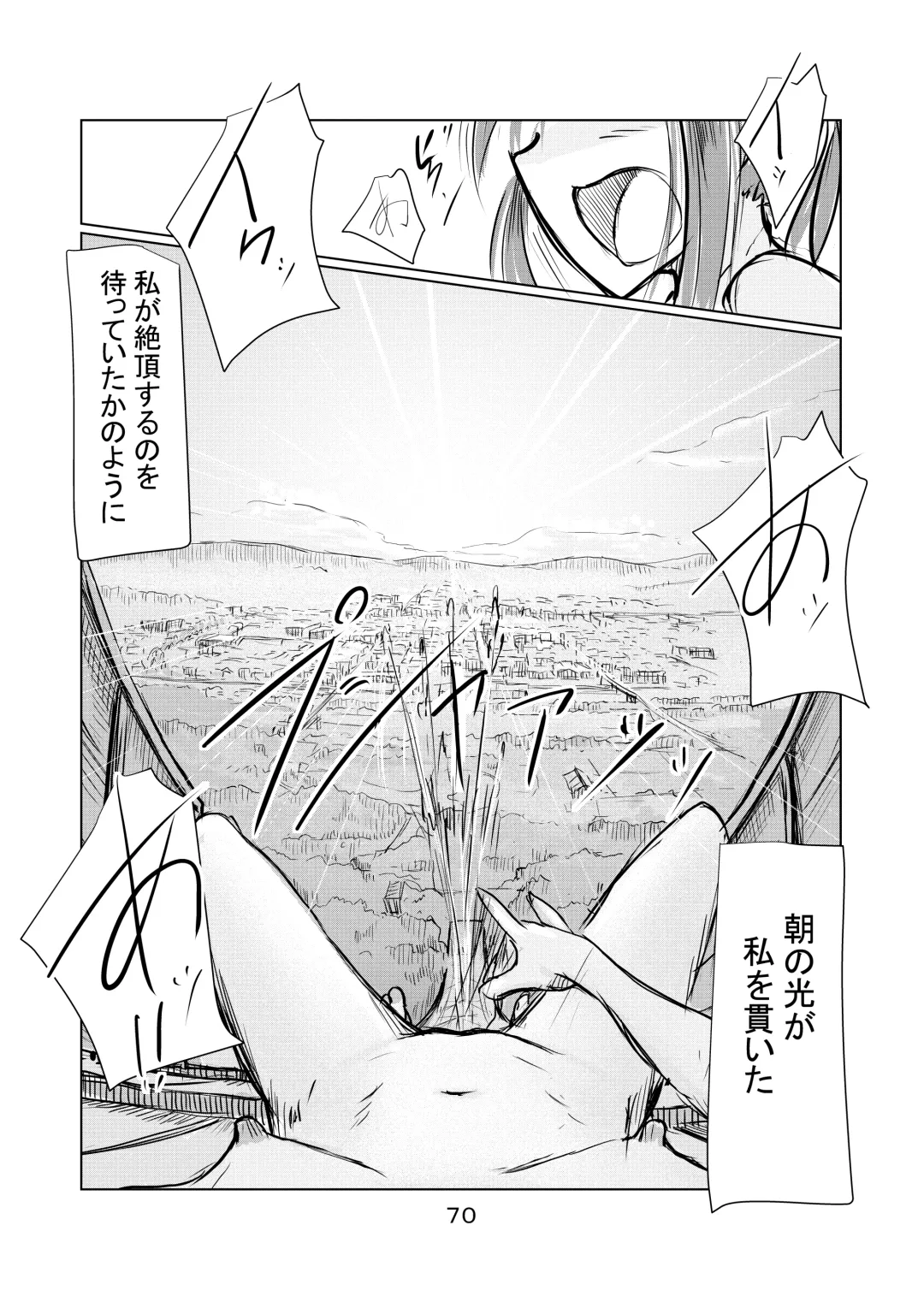 [Roreru] Shoujo to Hayaoki Fhentai - Page 71