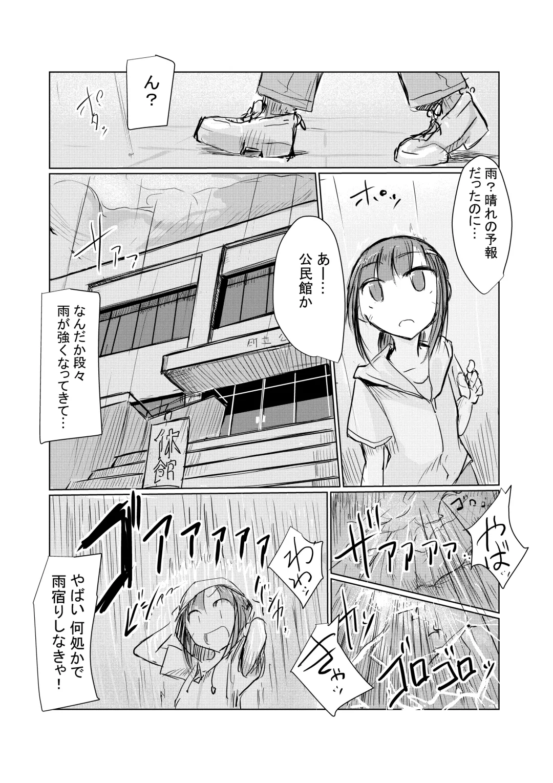 [Roreru] Shoujo to Hayaoki Fhentai - Page 8