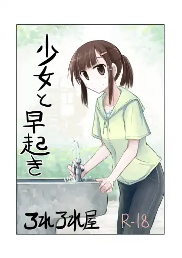 Read [Roreru] Shoujo to Hayaoki - Fhentai