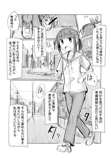 [Roreru] Shoujo to Hayaoki Fhentai - Page 4