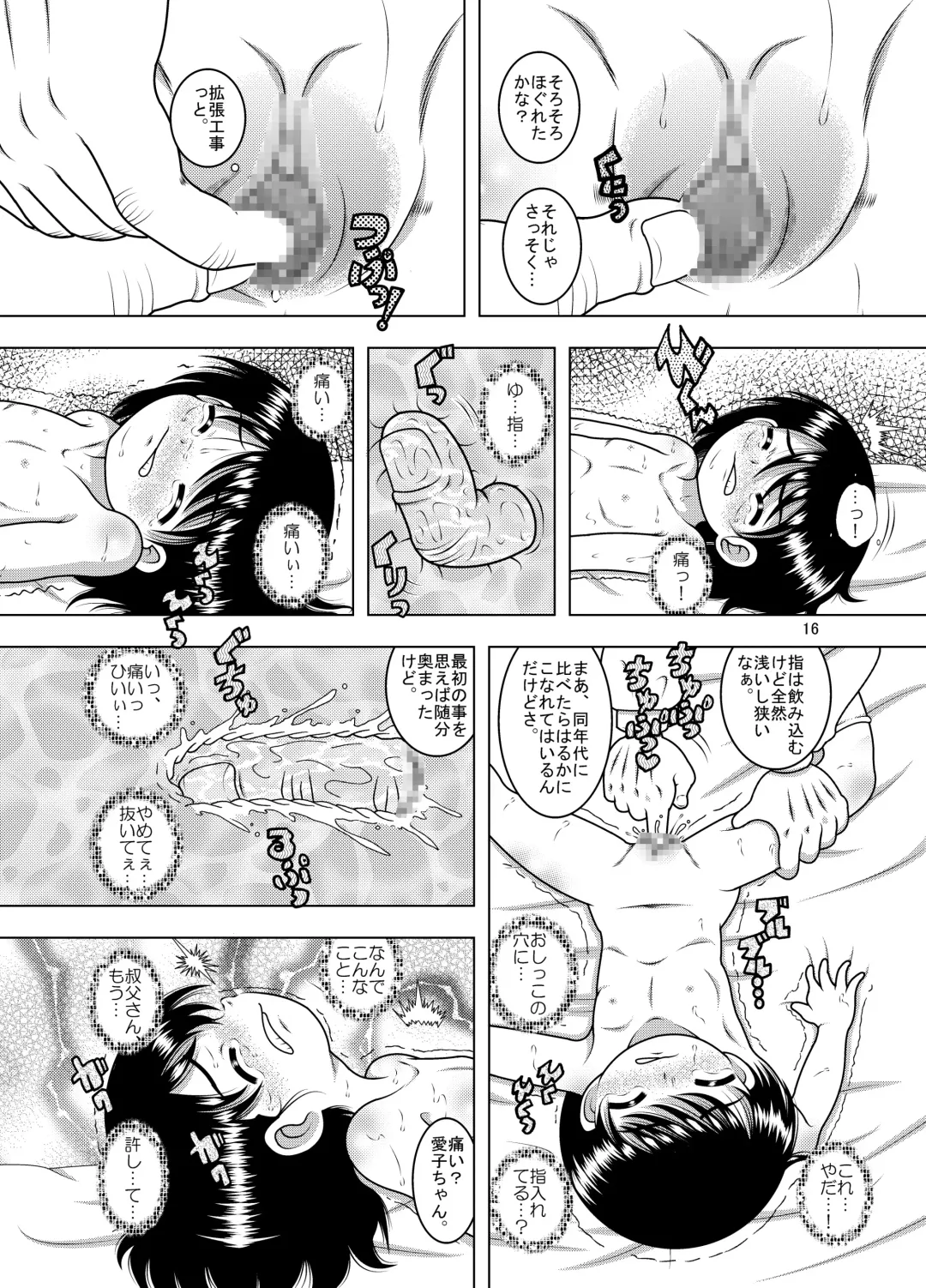 [Tako Kuboh] Juyori Yokan Fhentai - Page 15