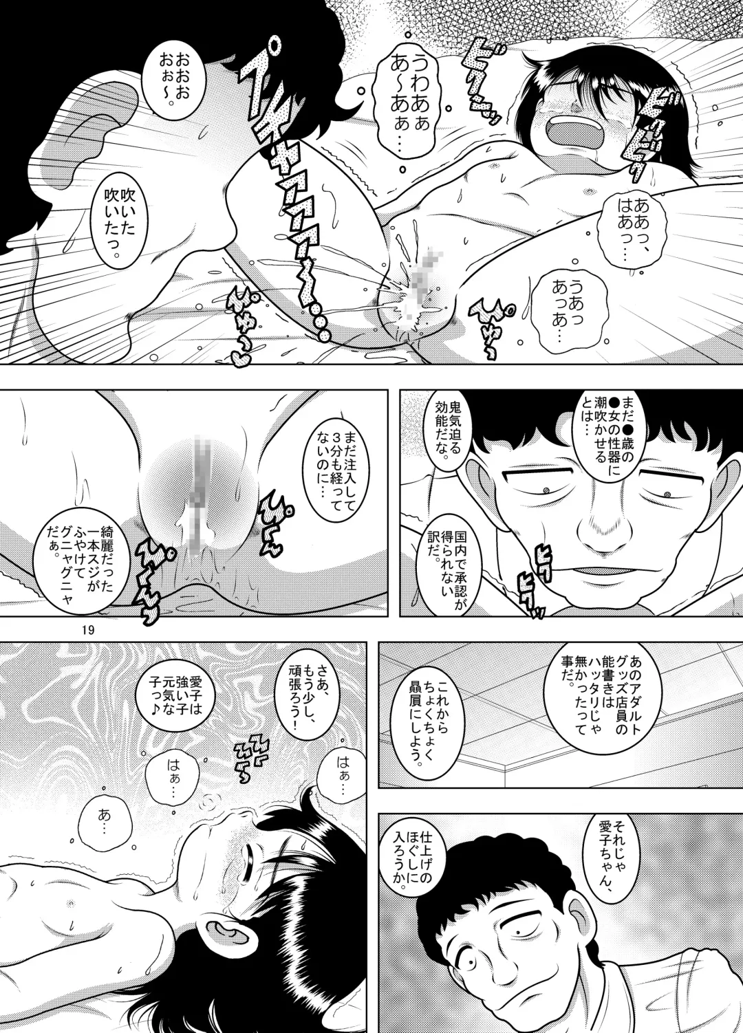 [Tako Kuboh] Juyori Yokan Fhentai - Page 18