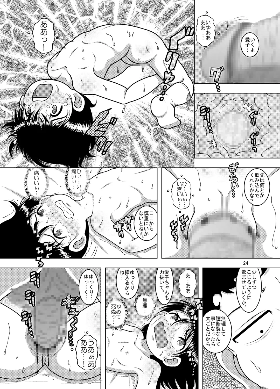 [Tako Kuboh] Juyori Yokan Fhentai - Page 23