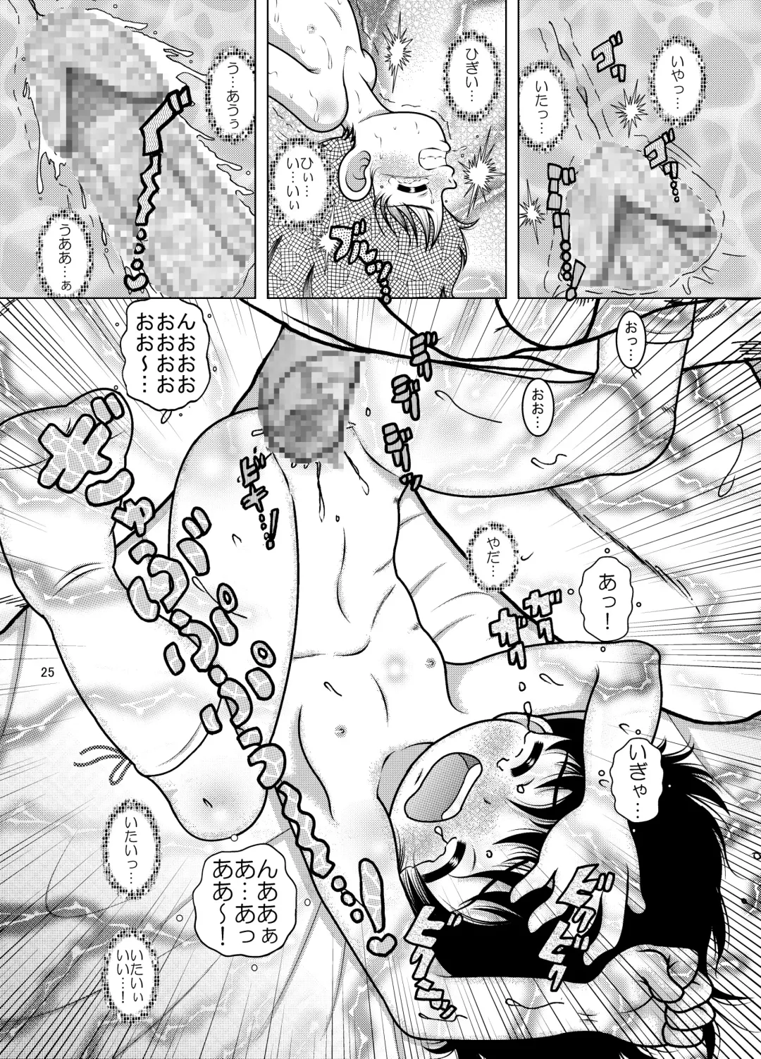 [Tako Kuboh] Juyori Yokan Fhentai - Page 24