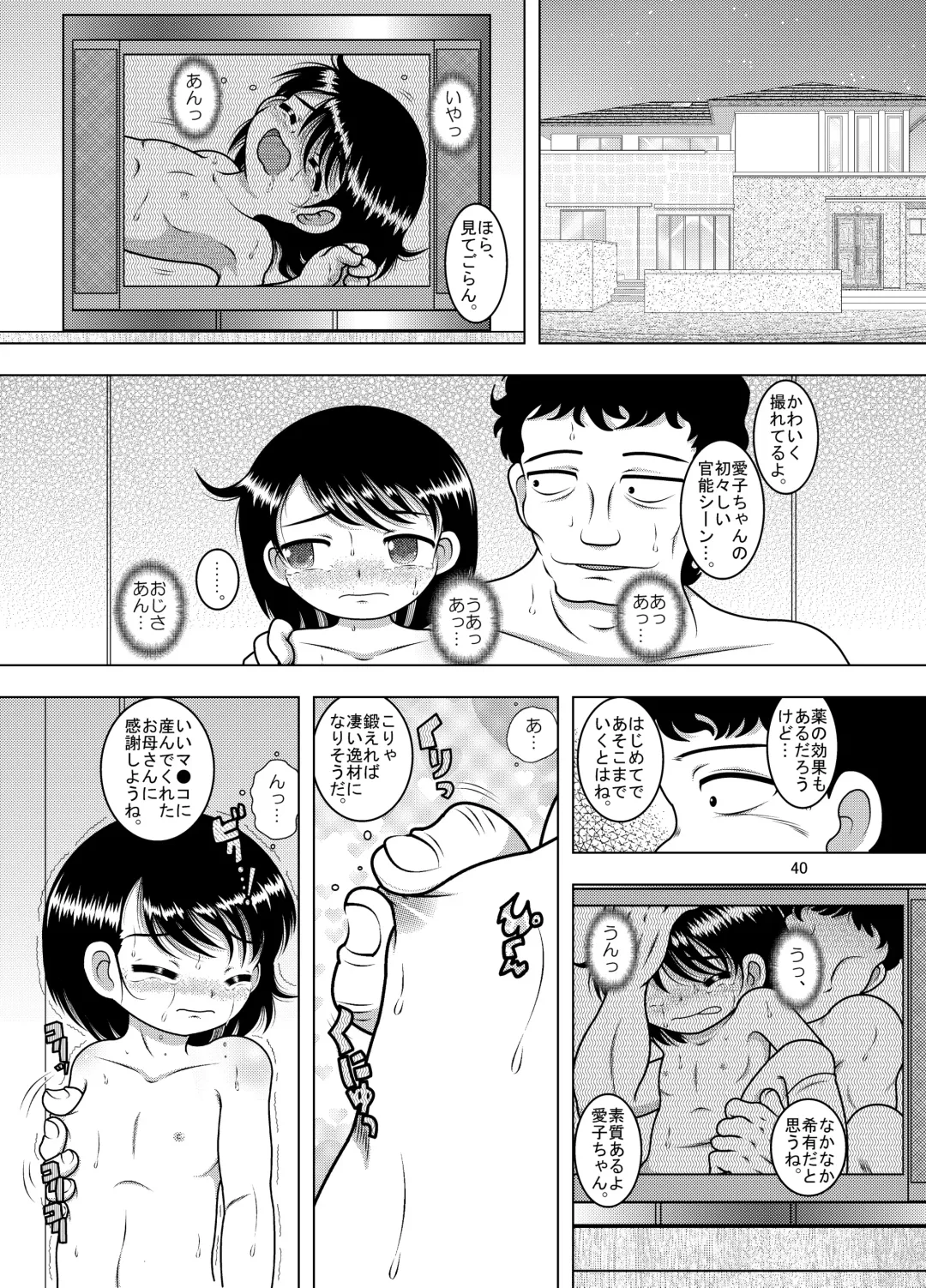 [Tako Kuboh] Juyori Yokan Fhentai - Page 39