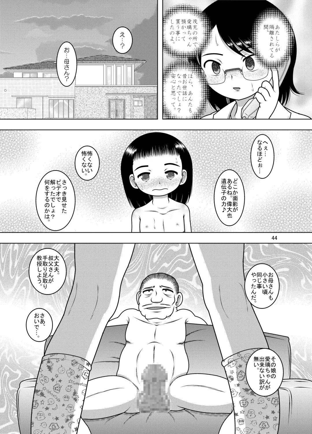 [Tako Kuboh] Juyori Yokan Fhentai - Page 43