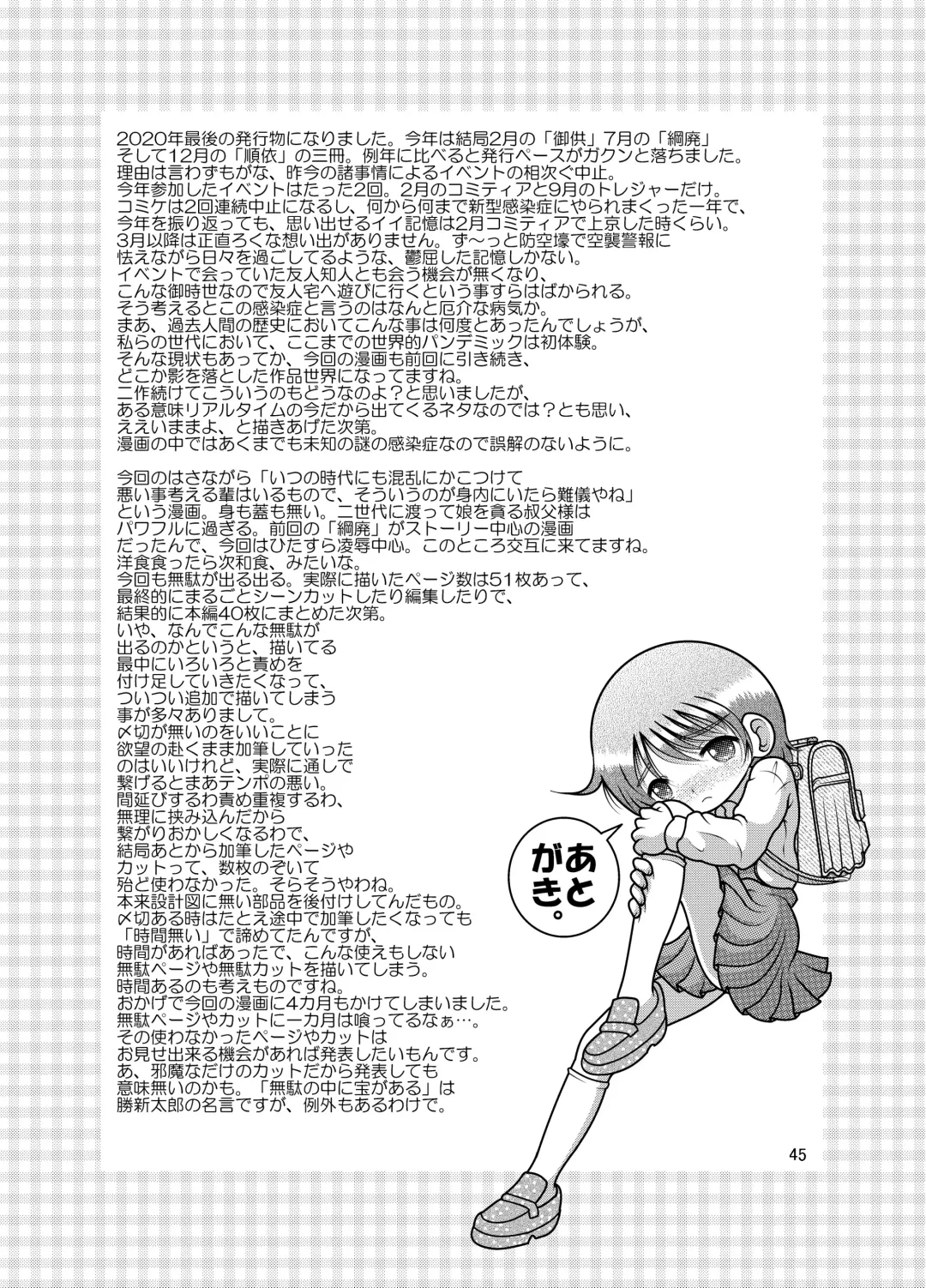 [Tako Kuboh] Juyori Yokan Fhentai - Page 44