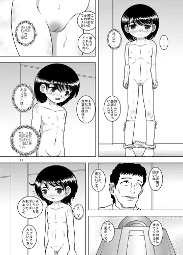 [Tako Kuboh] Juyori Yokan Fhentai - Page 10