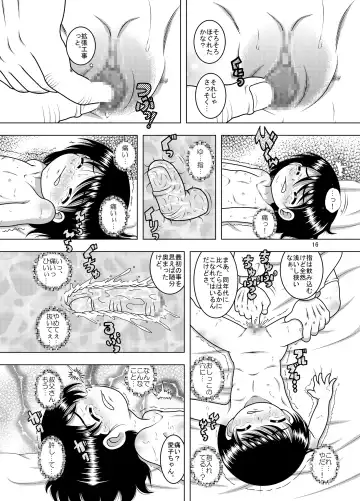 [Tako Kuboh] Juyori Yokan Fhentai - Page 15