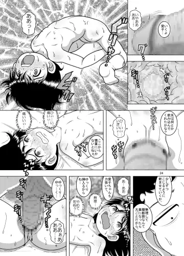 [Tako Kuboh] Juyori Yokan Fhentai - Page 23