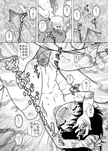 [Tako Kuboh] Juyori Yokan Fhentai - Page 24