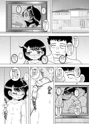 [Tako Kuboh] Juyori Yokan Fhentai - Page 39