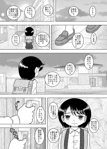 [Tako Kuboh] Juyori Yokan Fhentai - Page 4