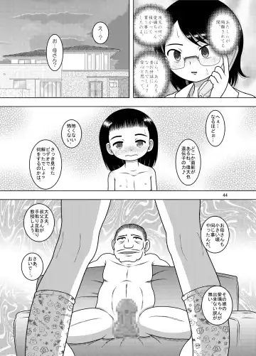 [Tako Kuboh] Juyori Yokan Fhentai - Page 43