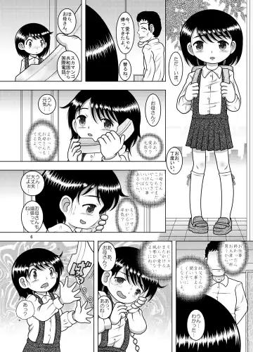 [Tako Kuboh] Juyori Yokan Fhentai - Page 5