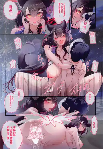 [Sksk-chan] Sensei to Asobou Fhentai - Page 24