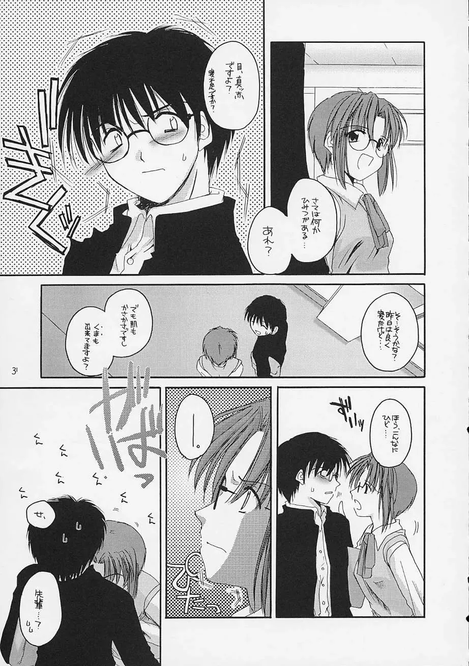 [Nakajima Yuka] Hakanatsuki Fhentai - Page 30