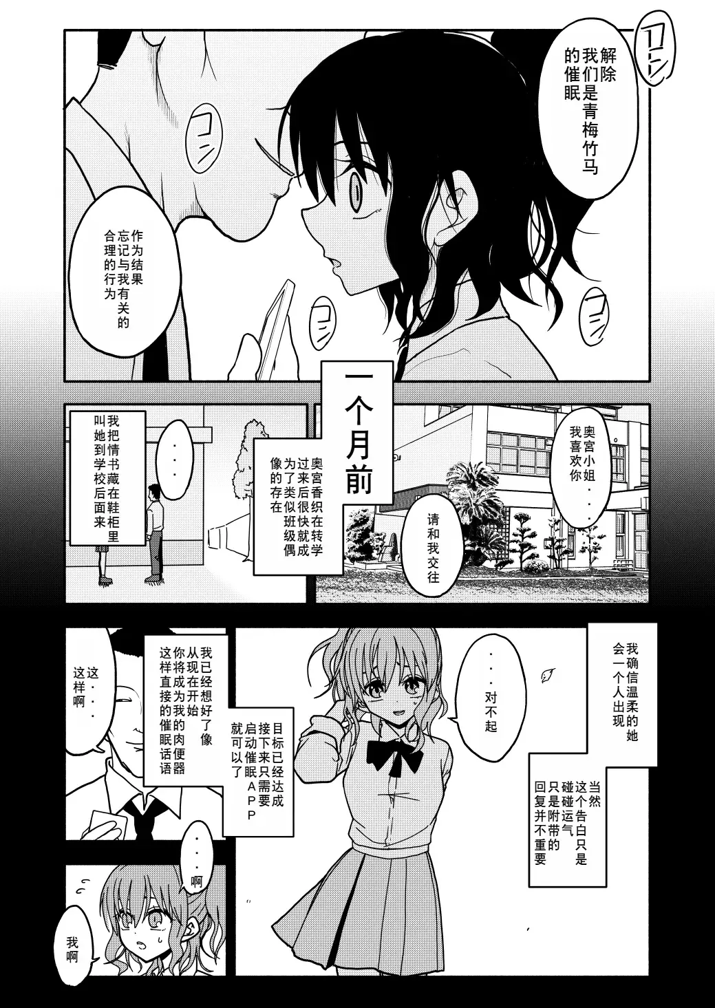 Saimin Application Jikken Kiroku 1 Fhentai - Page 40