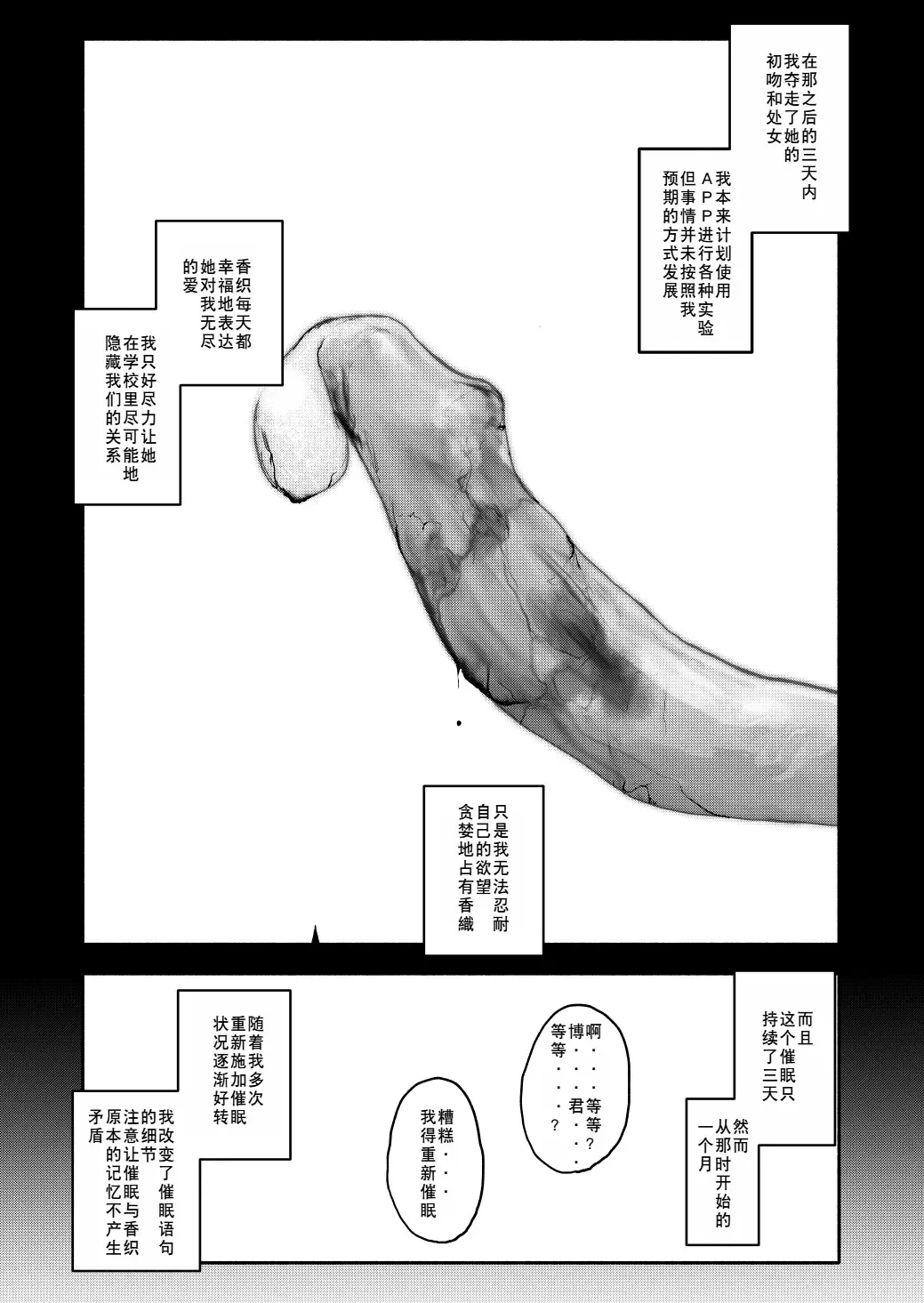 Saimin Application Jikken Kiroku 1 Fhentai - Page 43